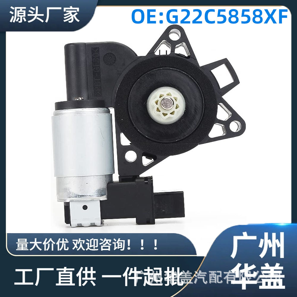 G22C5858XFF适用于马自达CX7 CX9 RX8玻璃升降器电阻车窗升降电机