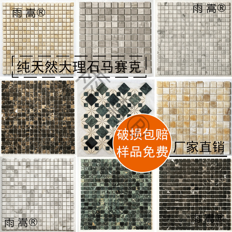 Marble Mosaic Tiles Pool Fish Pond Tiles Antique Background Wall Stickers Bathroom Bathroom