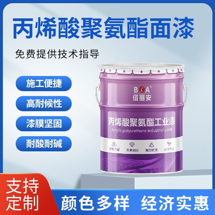 丙烯酸聚氨酯防腐漆钢结构桥梁工程机械防腐油漆耐热耐候防锈涂料
