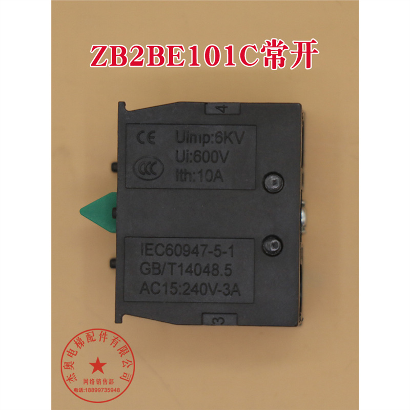 XB2ZB2电梯配件BE101C触点触点102C模块按钮开关-辅助