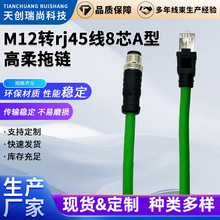 M12�Drj45��8оA�͸�����机��ղ��^�����B������ˮ���I��̫�W��