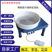 陶艺拉坯机陶吧教学拉胚机陶艺设备家用儿童成人手工陶泥机器新款