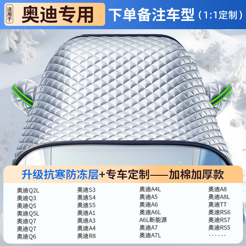 Car Windshield – Qìchē Car snow shield - real-car-customization-audi-nine-core-shield-protection-10-year-warranty