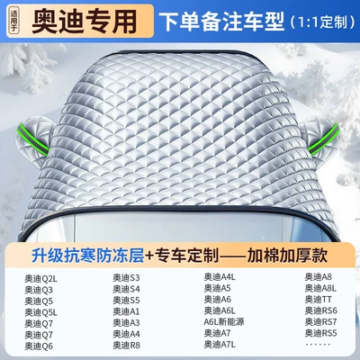Cover, Winter – Car snow shield - custom-fit-audi-exclusive-nine-core-shield-armor-level-protection-10-year-warranty