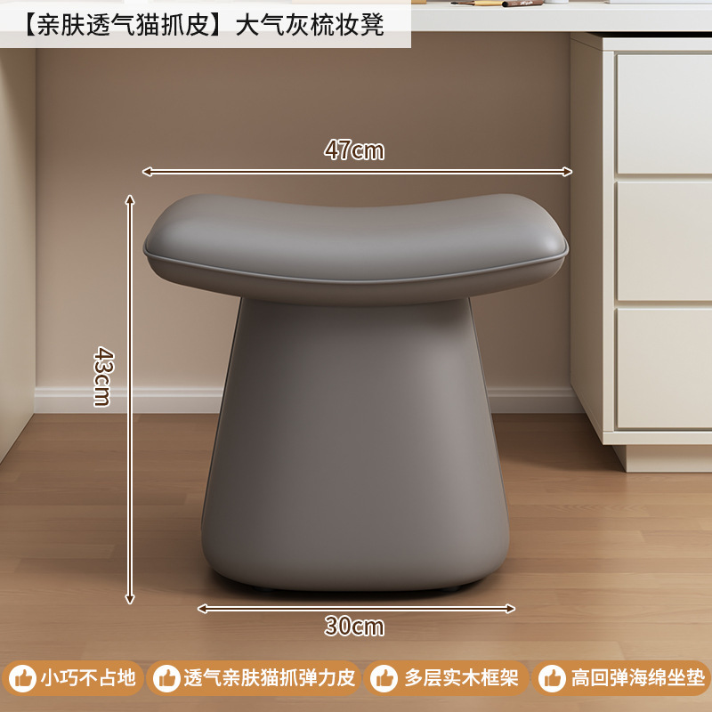 轻奢梳妆凳奶油风化妆凳女生卧室梳妆台用凳子感主卧化妆椅|undefined