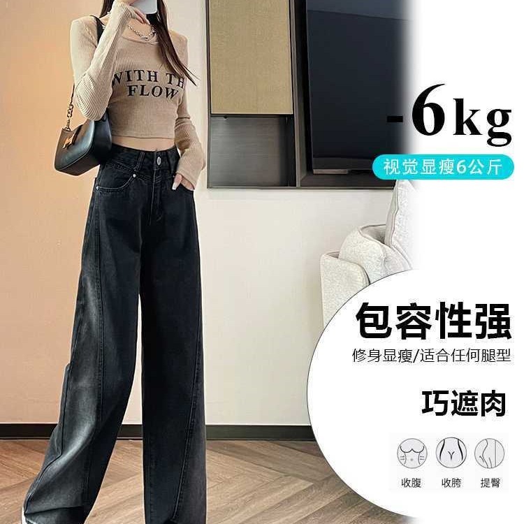 黑灰牛仔裤女秋冬季2025年加绒加厚高腰显瘦设计感阔腿直筒裤子女|undefined