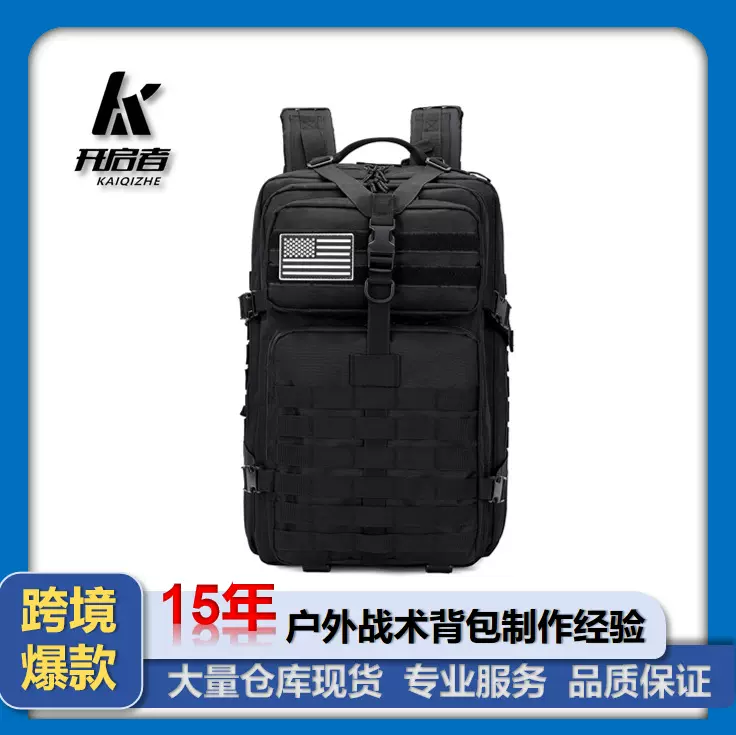 运动背包大容量迷彩背包登山包户外背包战术背包多功能战术双肩包