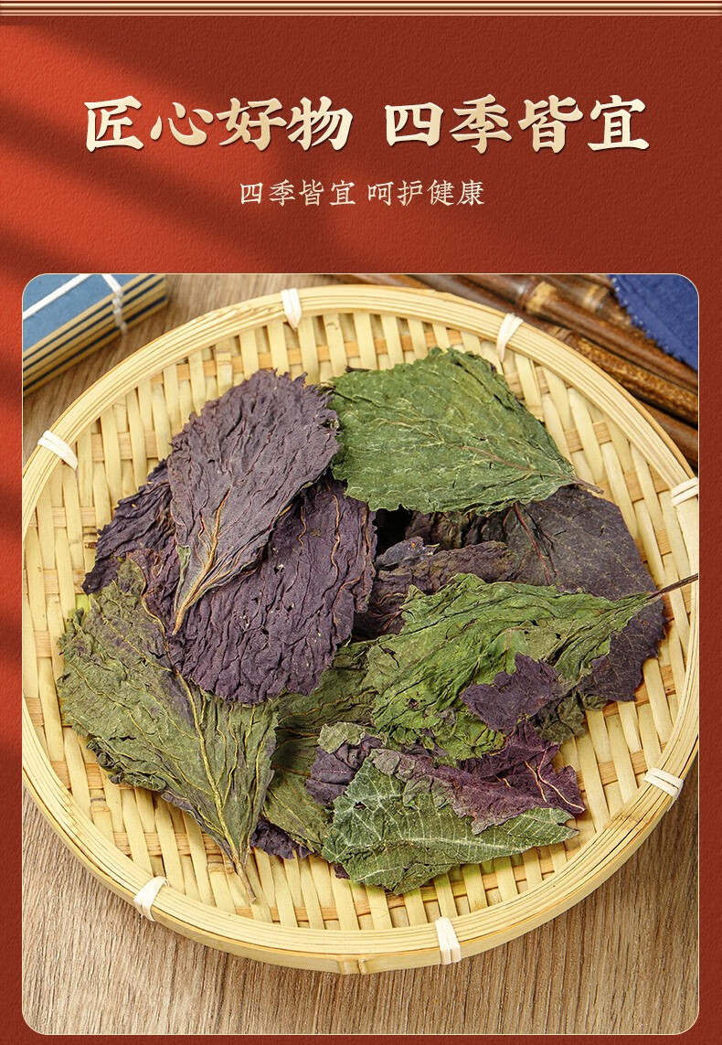 Dried Perilla Leaf Zi Su Ye 100g Wild Harvested Culinary Herb for Tea Cooking and Foot Soak in use