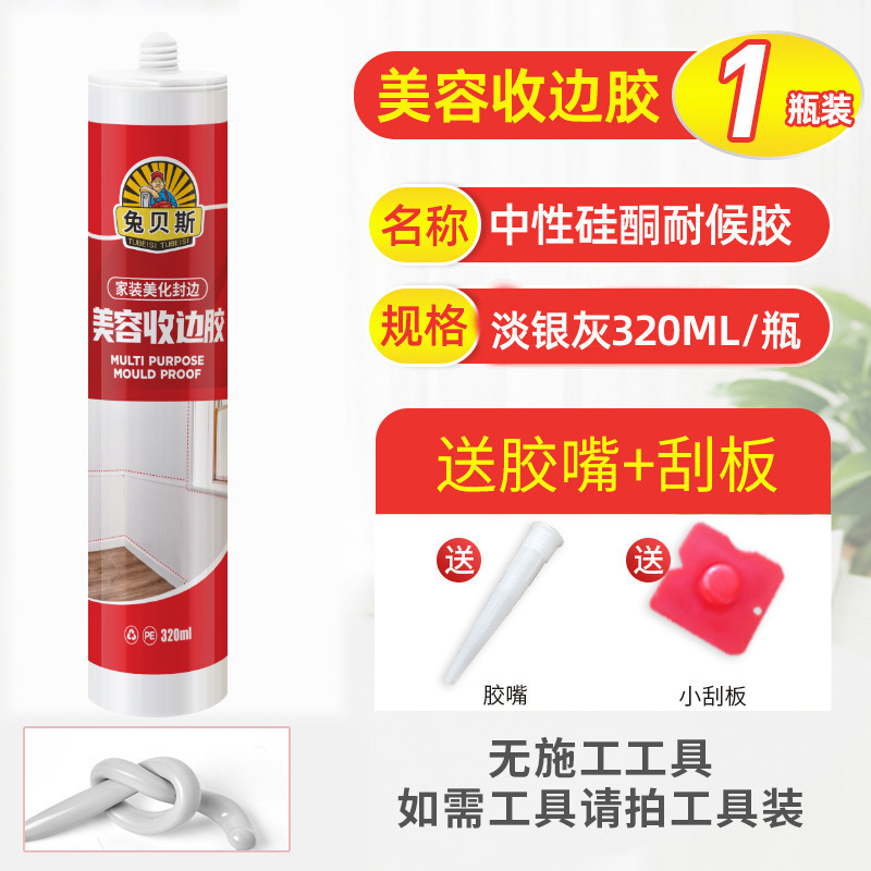 라이트 실버 글루 [집 전체 공통] 1병, 글루 노즐 포함