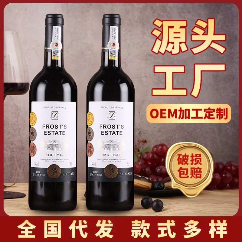 厂家批发法国进口红酒 14度干红葡萄酒定制代发整箱低价酒水包邮