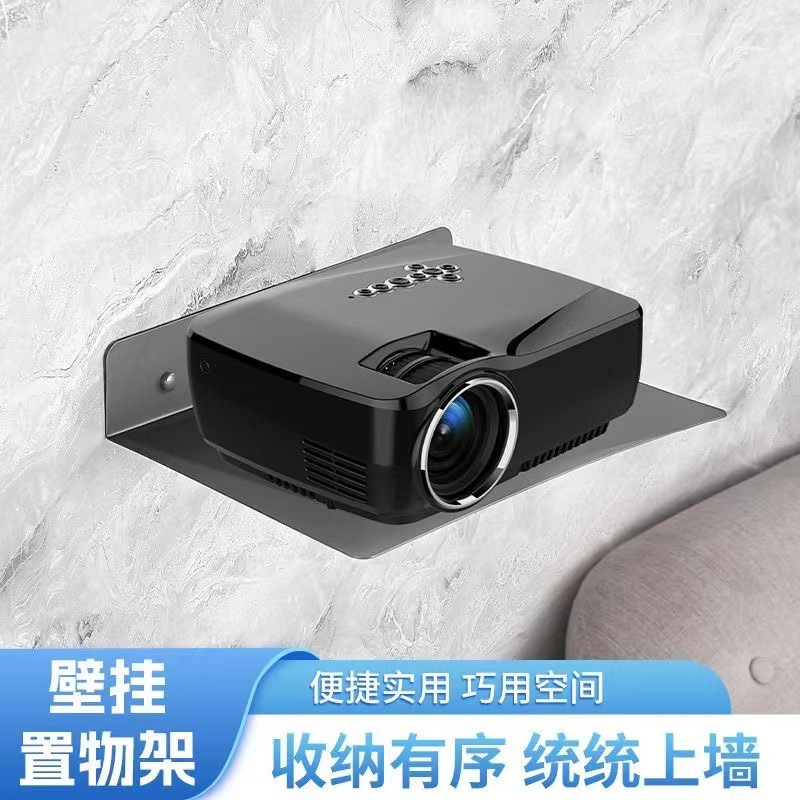 Hole-Free Projector Storage Rack Home Wall-Mounted Router Monitor Camera Storage Rack Bracket Wholesale