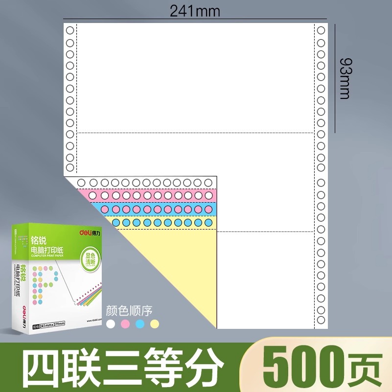 프로모션 임펄스 컬러 500페이지 4부/3부