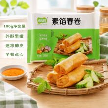 素馅春卷180g油炸小吃手工速冻早餐半成品点心商用春卷