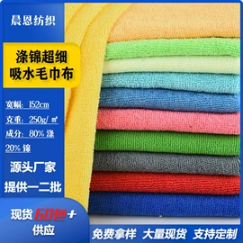 绒布;毛巾布;其他针织面料