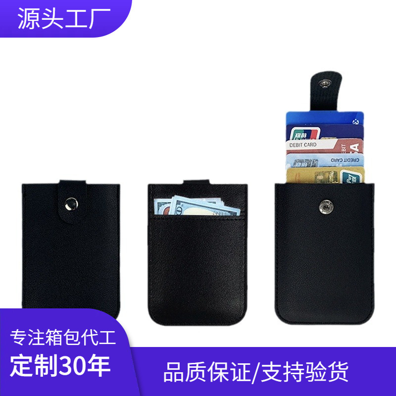 抽拉式多卡位证件套卡包保护银行卡身份证套便携小巧超薄皮革卡夹