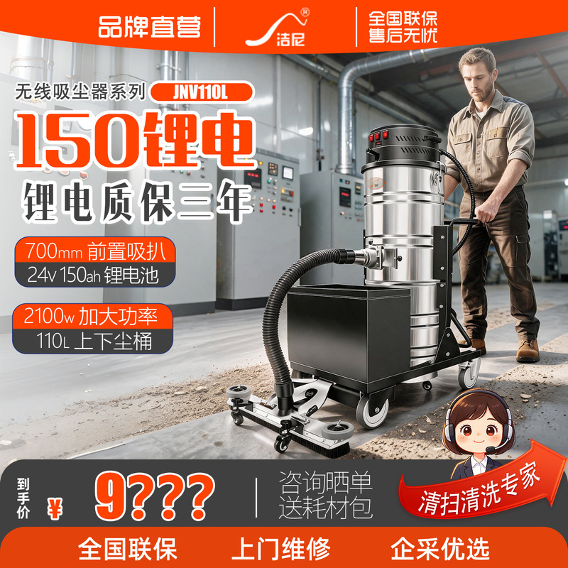 Jieli Battery-Powered Industrial Vacuum Cleaner for Factory Workshops, Lithium Battery Vacuum Cleaner, Water Suction and Sweeping Machine, High Suction Power, Cordless