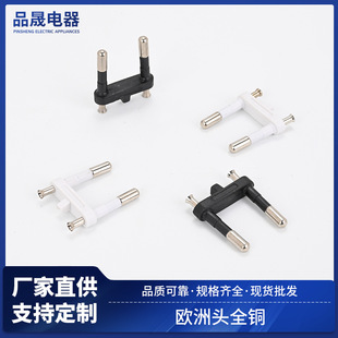 European head all copper inner frame wholesale European gauge power cord plug bracket stamping all copper inner frame manufacturers in stock