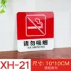 Don't smoke