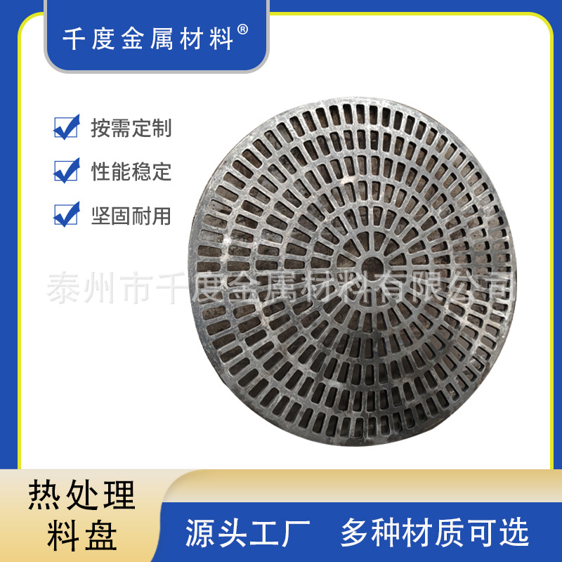 Udimet 500精密铸造料盘热处理工装料盘真空炉多用炉料盘托盘
