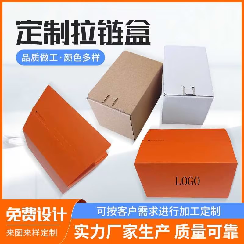 宠物用品包装盒定制猫砂狗粮零食冻干拉链纸箱飞机盒猫粮瓦楞纸盒