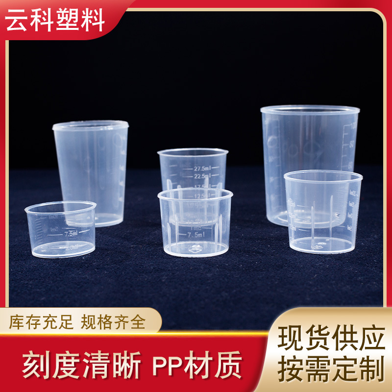 Multifunctional plastic measuring cup scaled