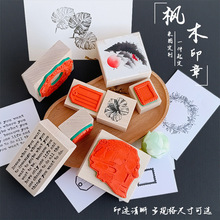 定制橙色橡胶枫木木质印章 工厂大批量定制印章 晕染渐变公司logo