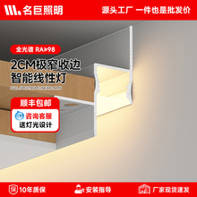 极窄悬浮吊顶灯槽客厅天花嵌入式洗墙灯条反光线条型材预埋线形灯