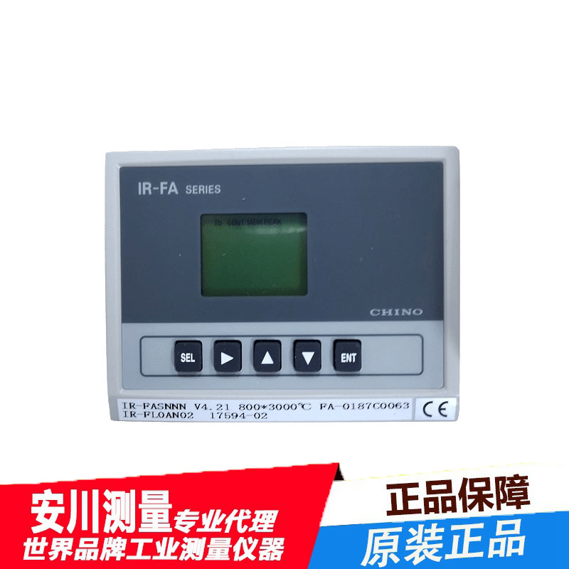 千野日本红外测温仪CHINO单色中高温光纤辐射温度计IR-FAS/IR-FAI