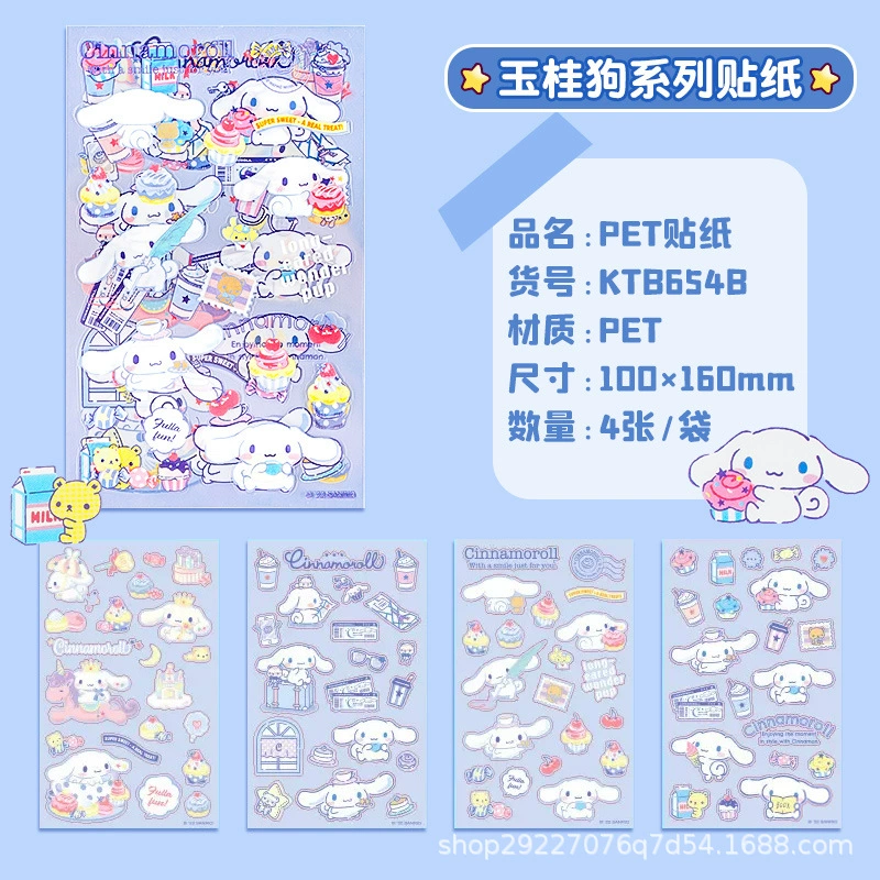 Наклейки (Sanrio) Kuromi & Cinnamoroll в подарочной коробке, ~100 неповторяющихся наклейки, 70×70 мм