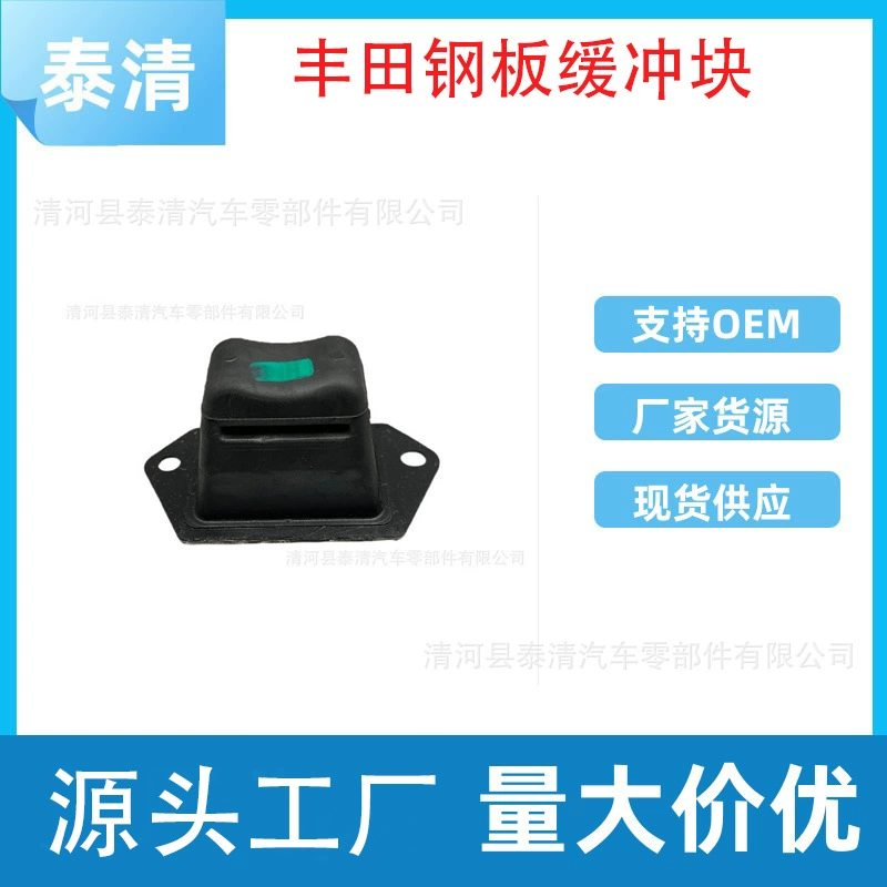 Подушка рессоры для Toyota 48306-60180
