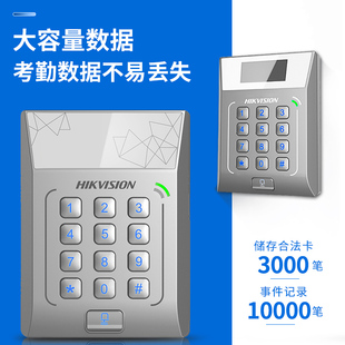 J8 Door Electric All-In-One Machine 3m Magnetic Lock 2m80 Password Plug-In Set Access Control System 80 Office Card Swipe Hikvision G3