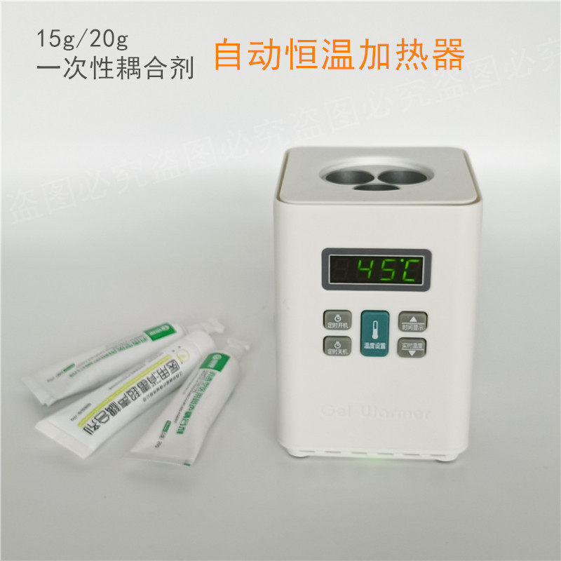 一次性耦合剂加热器，小只耦合剂凝胶加热器，15/20g耦合剂加热器