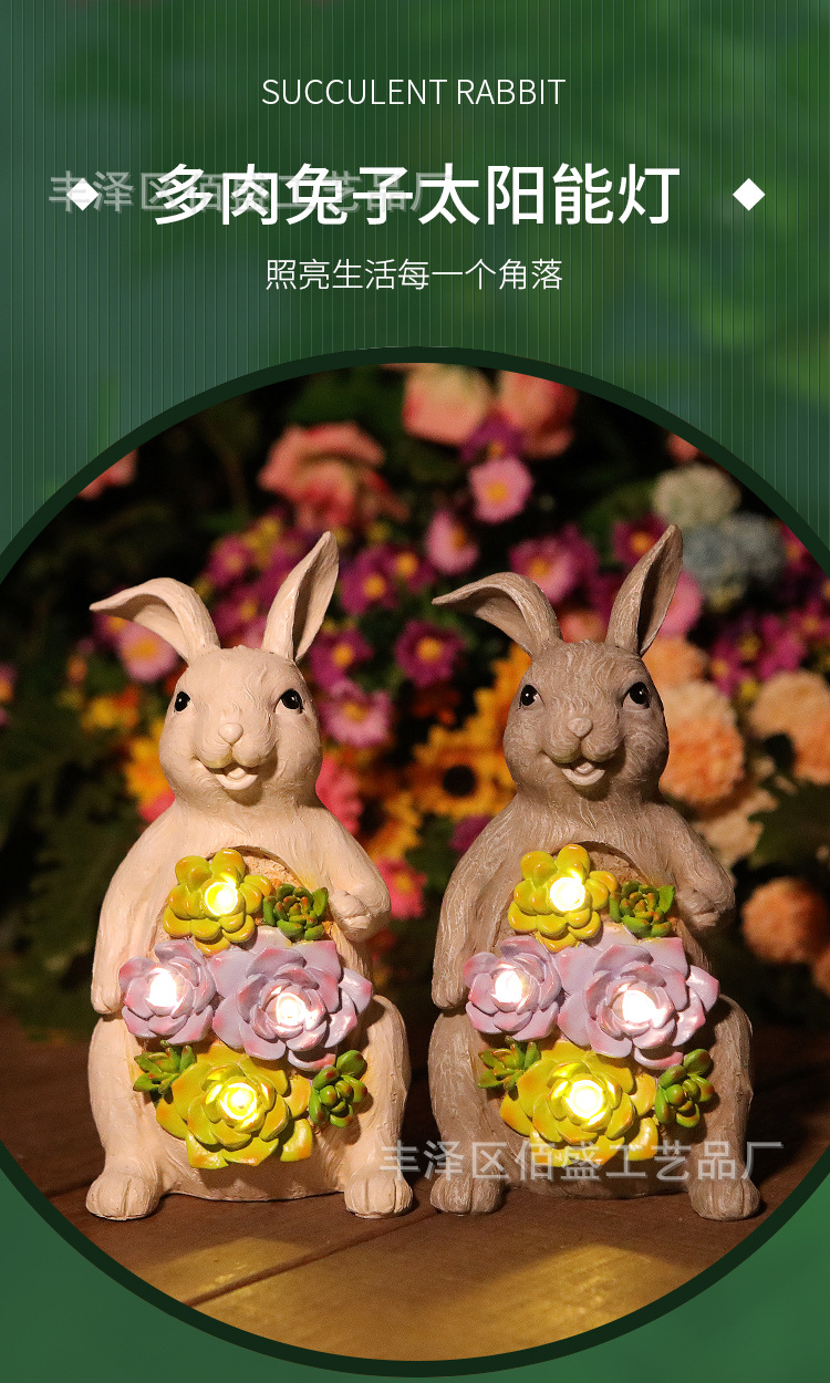 多肉兔子太阳能灯_01.jpg