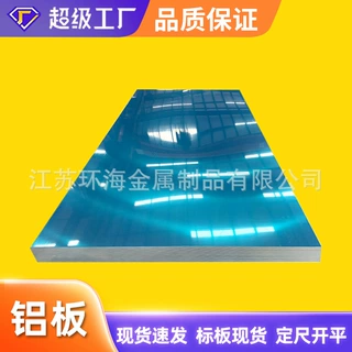 铝板加工6061铝排7075铝合金块板材激光切割厂家现货铝板