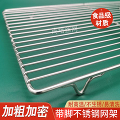 条形烧烤网304不锈钢加粗户外烤肉网炭火烧烤架子网烘焙晾网