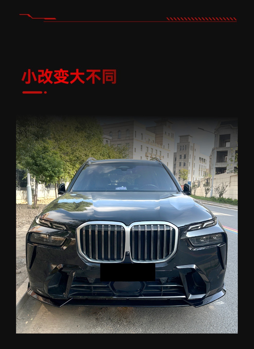 Suitable for 2023+ Bmw X7 G07 Lci m Sport Front Lip Front Shovel Spoiler Cross-Border Modification Parts