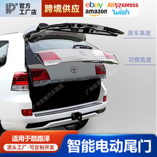 适用于兰德酷路泽电动尾门陆巡一脚踢感应lc300电动尾门改装配件