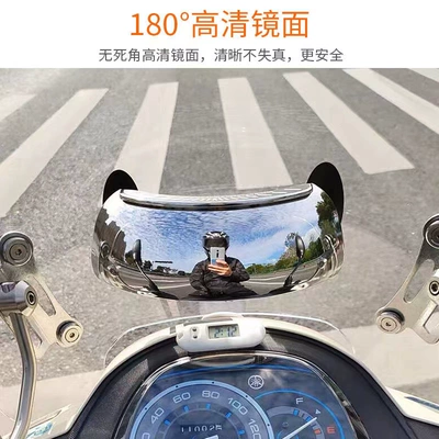 Electric motorcycle universal modified wide-angle mirror rearview mirror panoramic blind zone vespa reflector raised small windshield