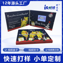 2.4寸广告视频贺卡/宣传贺卡/MP4贺卡/汽车展会/多功能贺卡