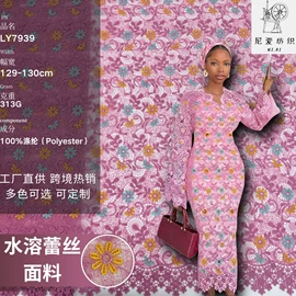 花边;绣花布;蕾丝面料