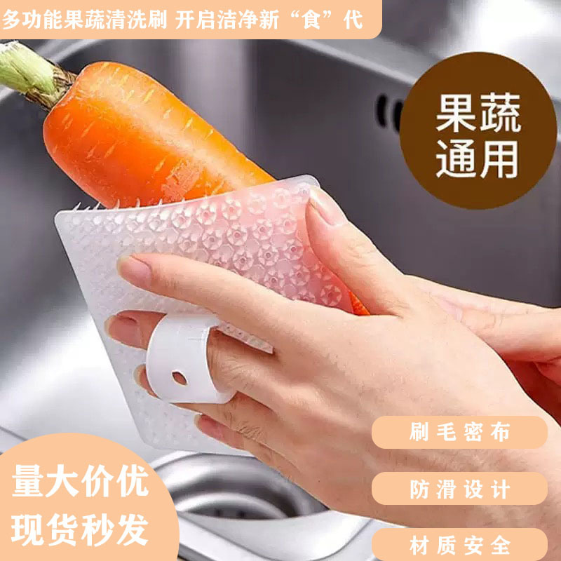 Fruit and Vegetable Cleaning Brush Kitchen Potato Washing Vegetable Fruit Tool Finger Sleeve Multifunctional Cleaning Gap Brush for Fruits and Vegetables