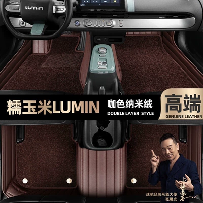 Sky Carpet Floor Mats — Ayaqaltılar (Kovriklər) - take-a-photo-of-the-car-model-year-and-leave-a-message-coffee-colored-leather-coffee-colored-nano-fleece-double-layer-model