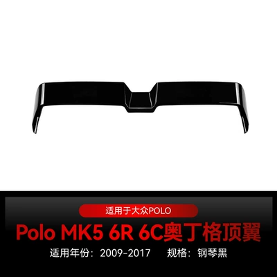 Applicable to 2009-2017 Volkswagen Polo Polo MK5 6R 6C Odinger Tail Top Wing Fixed Wing Modified Parts (Fixed wind wing) - piano-black2009-2017