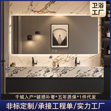现代简约风岩板无缝陶瓷一体盆卫生间浴室柜实木组合智能洗手脸盆