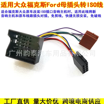 Suitable for Ford Focus Audio Other Car Video