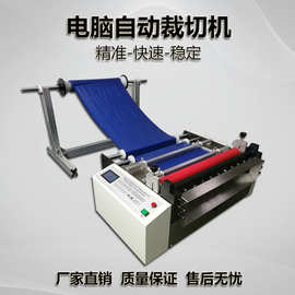 自动裁膜机热转印刻字膜青稞纸白卡纸切纸机薄膜胶片切断机横切机