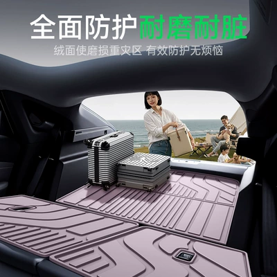 Trunk Mat, interior decoration modification kit