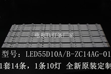 适用康佳A55U S55U LED55K36U 35U灯条 LED55D10A\B-ZC14AG-01