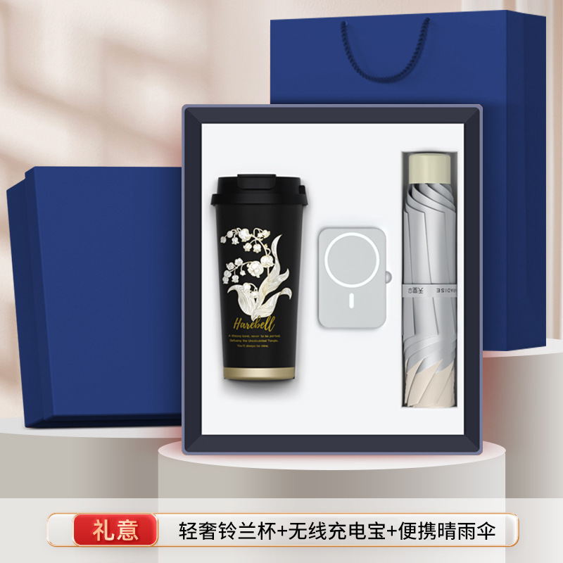 商务礼品套装定制logo咖啡杯充电宝开业活动礼品高级感伴手礼套装|undefined
