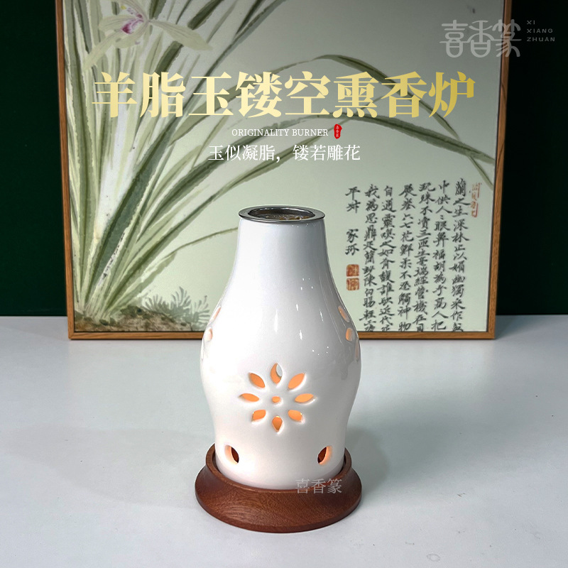 羊脂玉镂空复古蜡烛香薰沉香原木隔火熏香炉家用香薰炉摆件